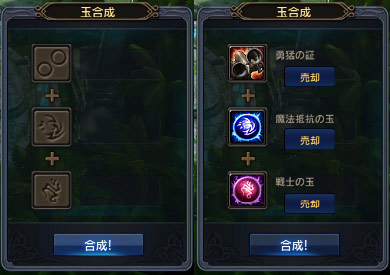 合成玉解説01.jpg 合成玉解説01.jpg